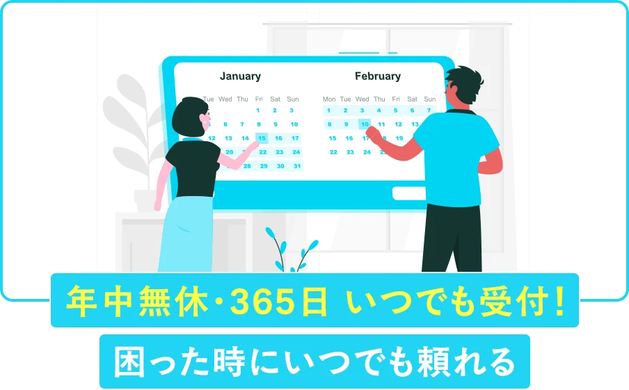 安心・安全な取引