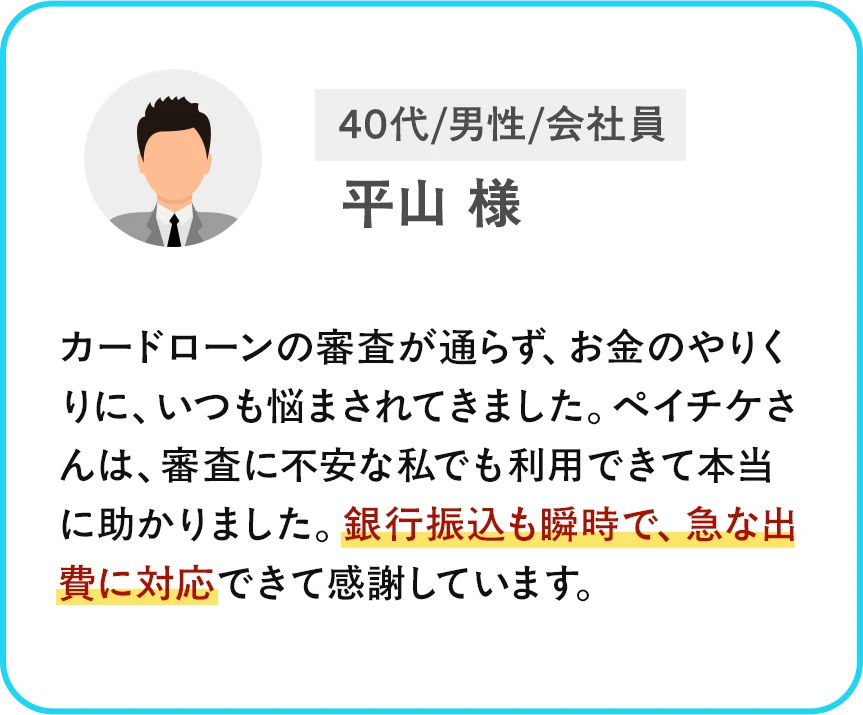 お客様の声1