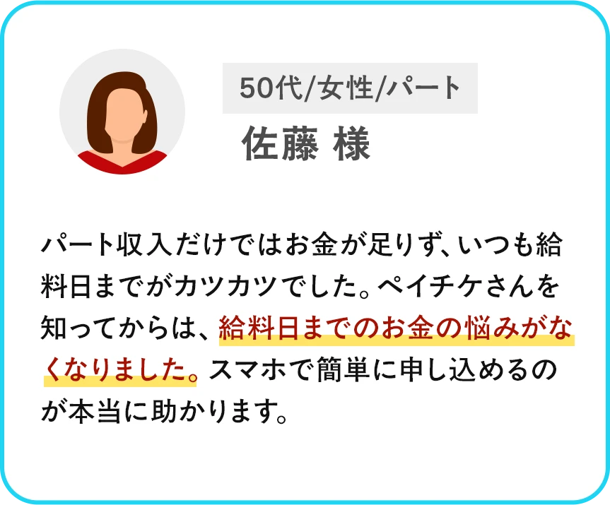 お客様の声2