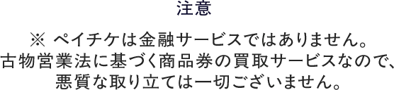 システムに関する注意事項