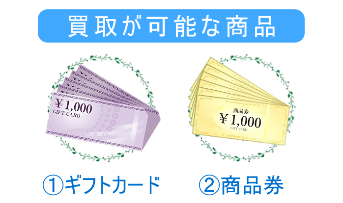 ペイチケが選ばれる理由イメージ