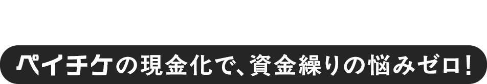 お申込みはこちら